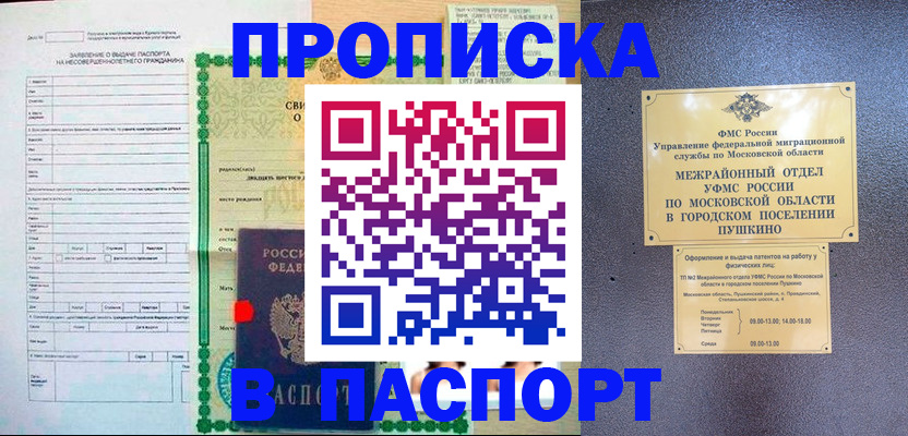 временная регистрация госуслуги в Зеленоградске