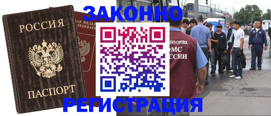 временная регистрация собственник в Зеленоградске