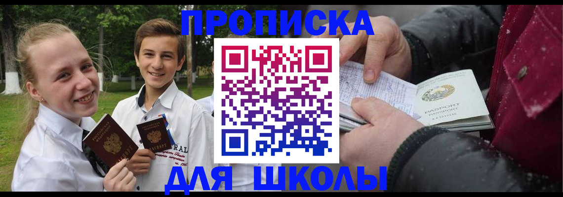 временная регистрация поиск в Зеленоградске