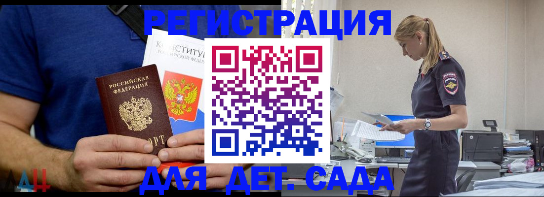 прописка для военкомата в Зеленоградске