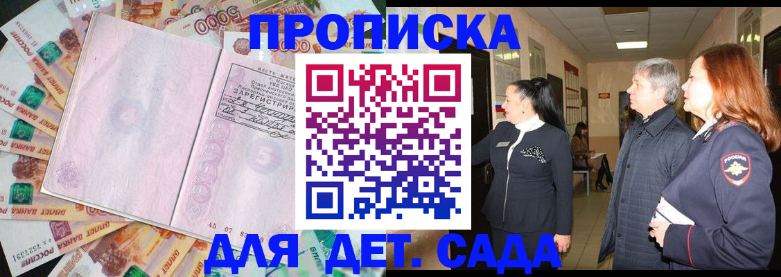 временная регистрация недорого в Зеленоградске
