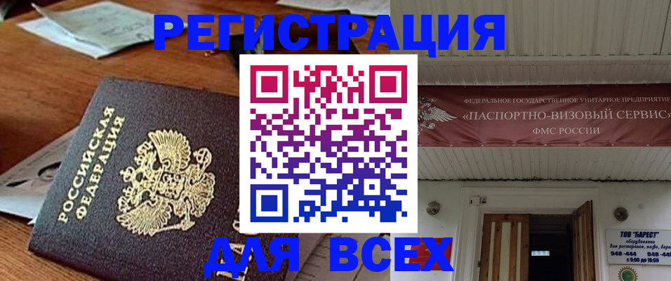 прописка от собственника в Зеленоградске