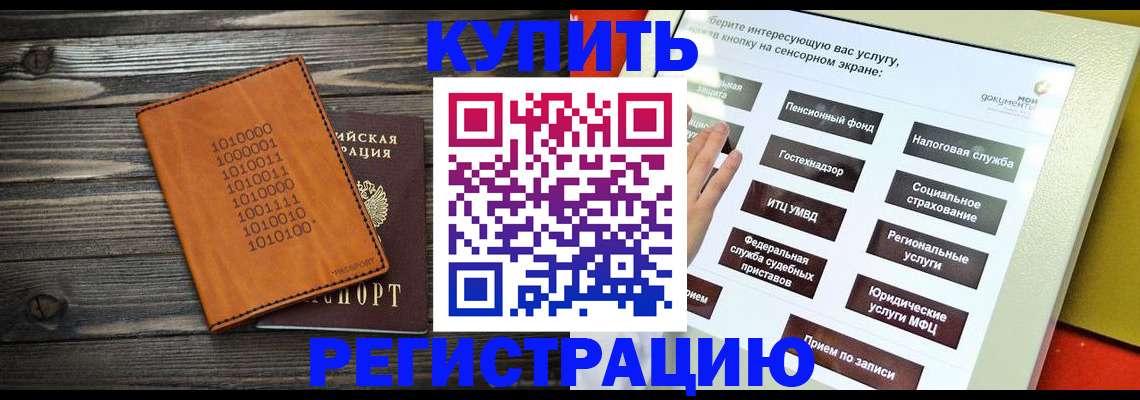 временная регистрация госуслуги в Зеленоградске