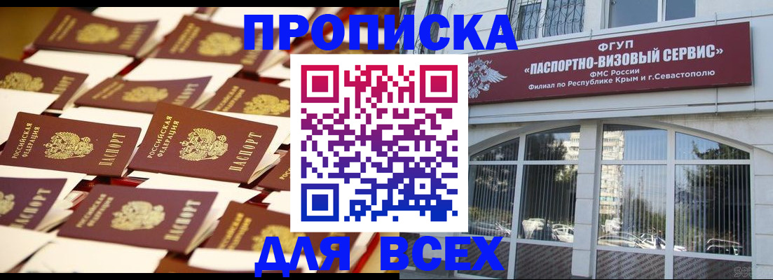 прописка поиск в Зеленоградске